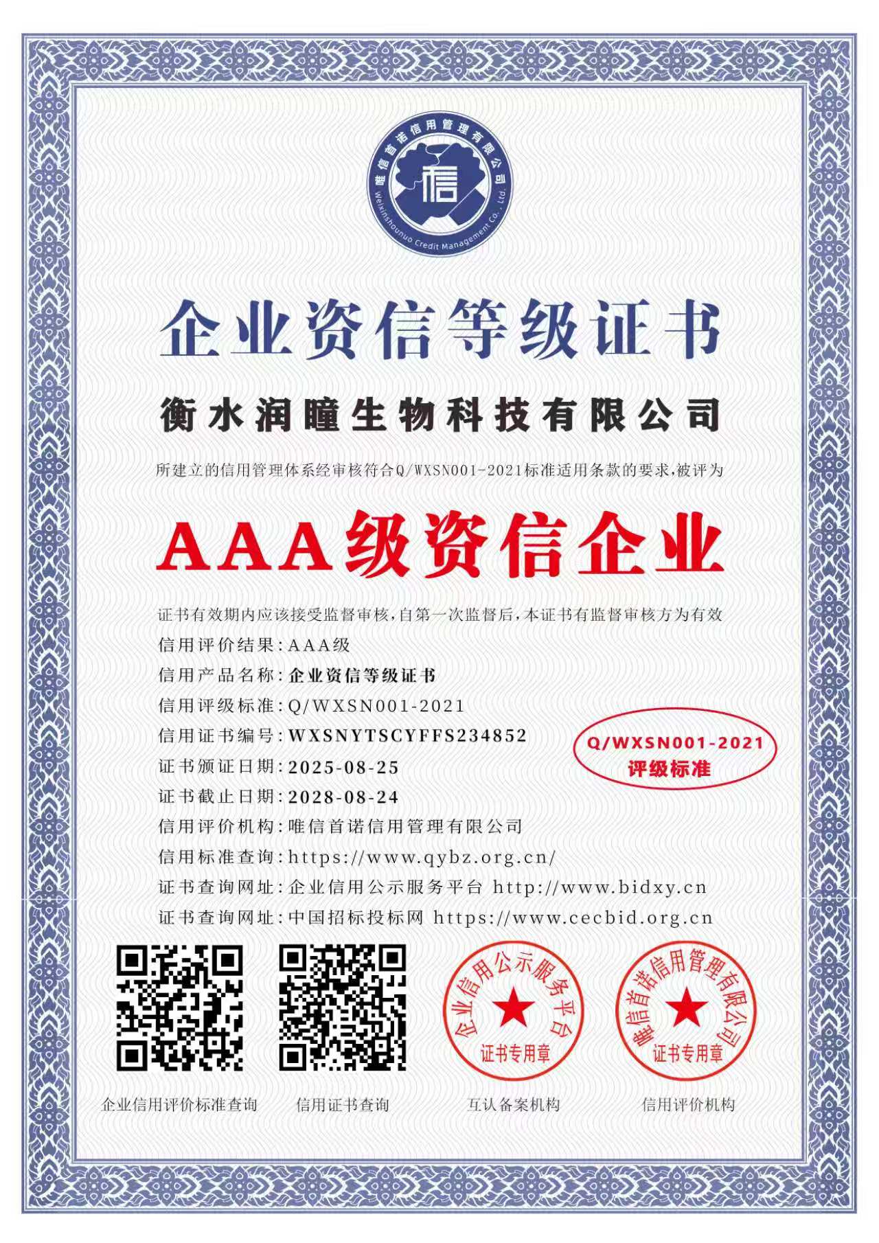 医疗器械生产许可证