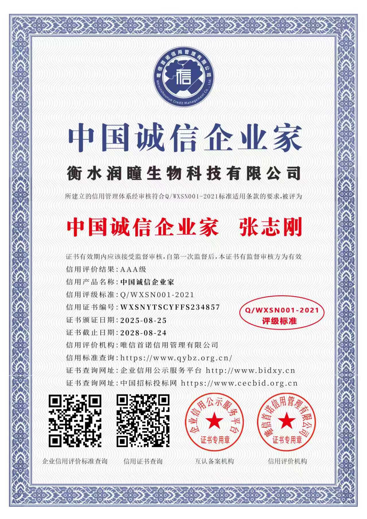 医疗器械生产许可证