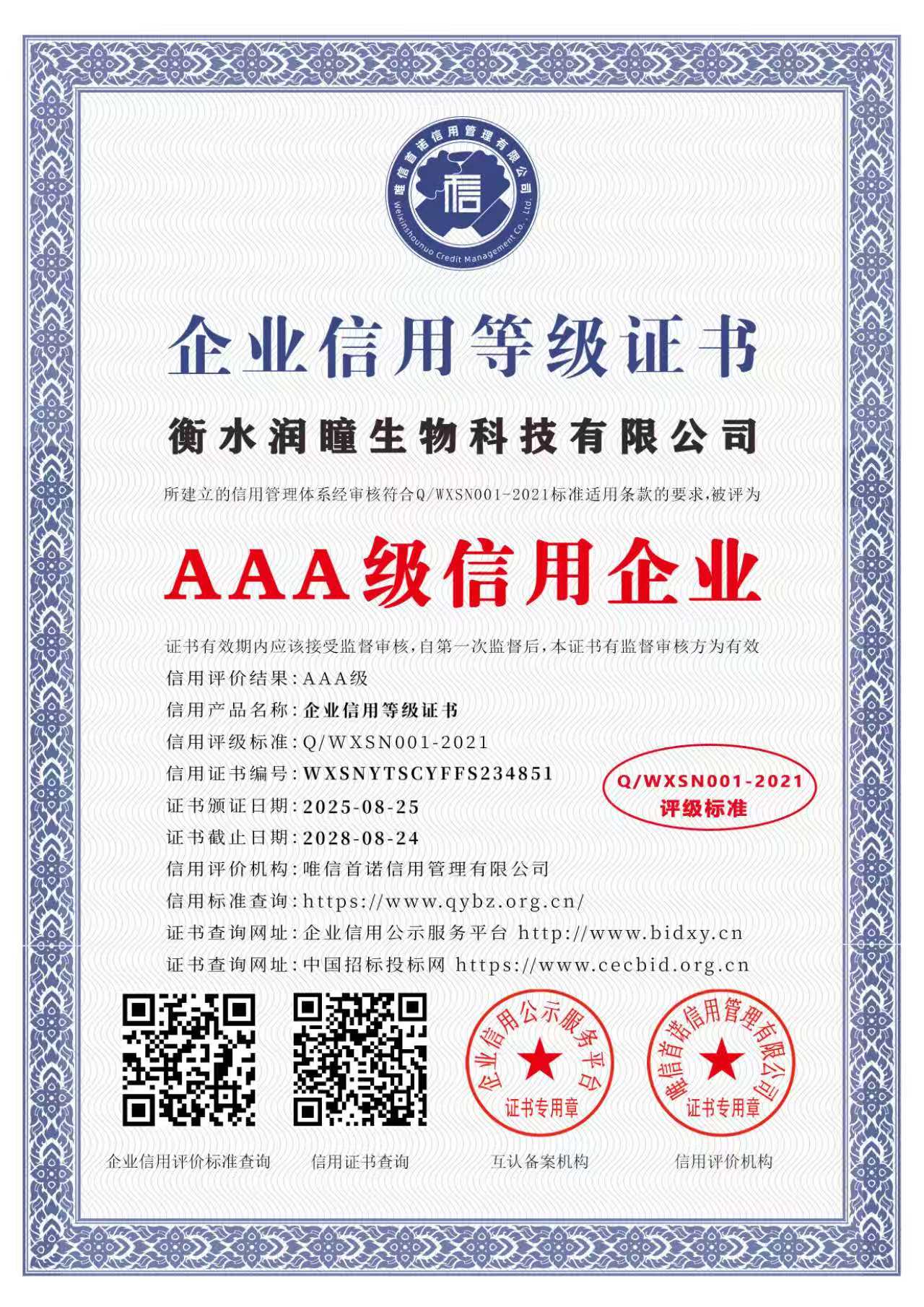 医疗器械生产许可证