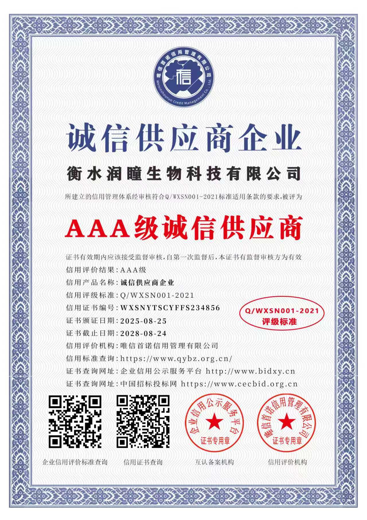 医疗器械生产许可证